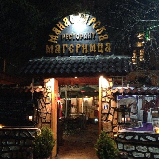 Manastirska Magernitsa - Best Restaurants in Sofia, Bulgaria