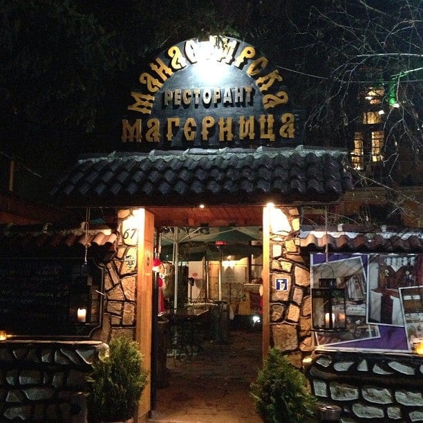 Manastirska Magernitsa - Best Restaurants in Sofia, Bulgaria